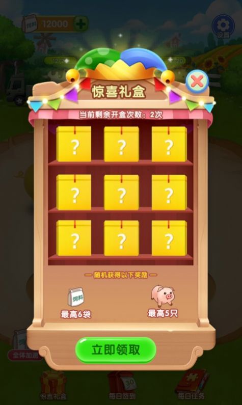 每日養(yǎng)金豬紅包版  v1.2.01圖1