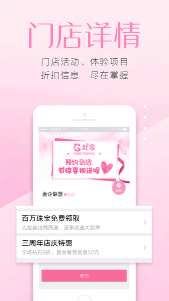 赶享  v4.4.5图2