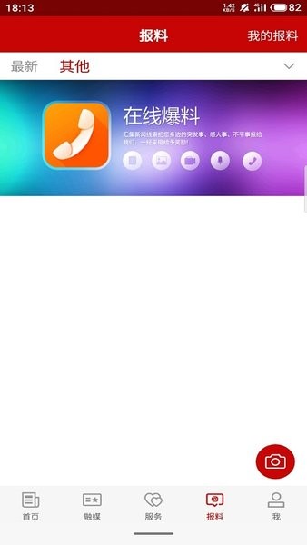 额敏好地方  v1.0.1图2