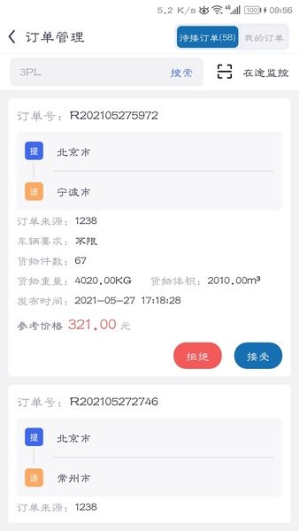 云车主  v2.0.7图2