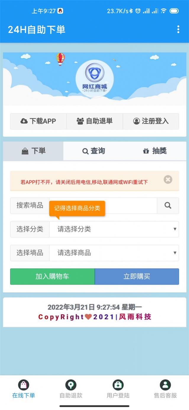 网红商城软件快手  v1.0图1