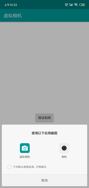 鸿蒙虚拟相机替换拍照软件  v1.2.1图2