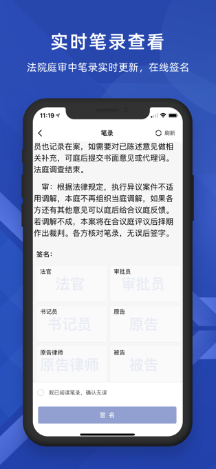 网上开庭云庭app下载  v1.1.6图1