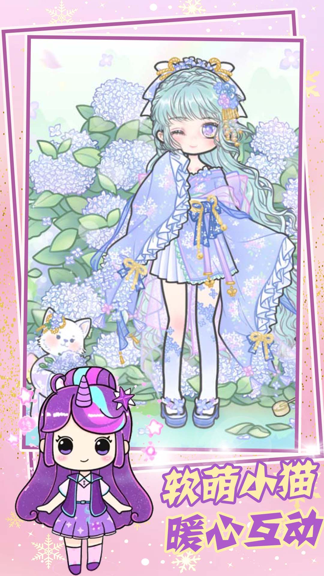 甜心小蘿莉裝扮  v1.1圖1