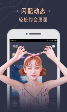 花季交友app  v1.0.5图1