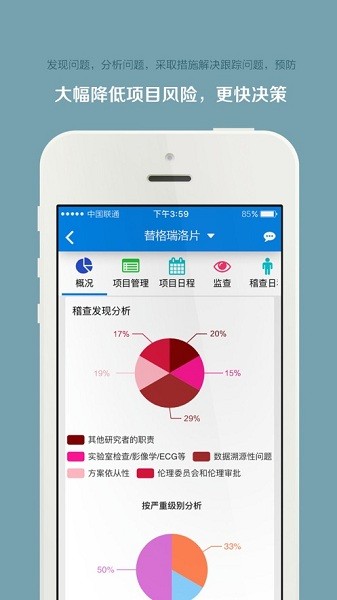 微试云  v1.2.6图3