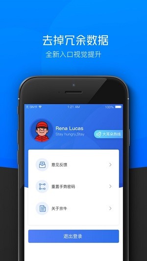 小哥工作台app下载达达快送  v7.3.3图3