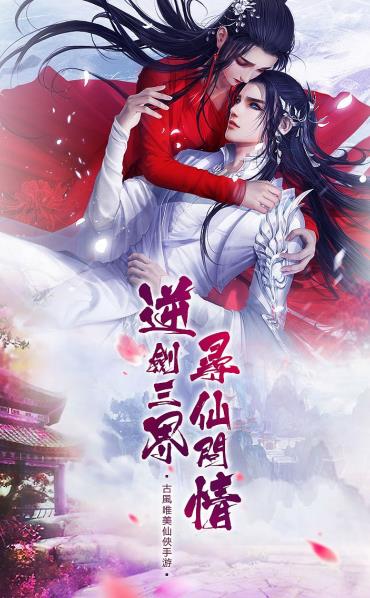 萬劍風云  v1.7.0圖3