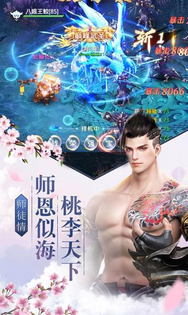 萬劍風云  v1.7.0圖1