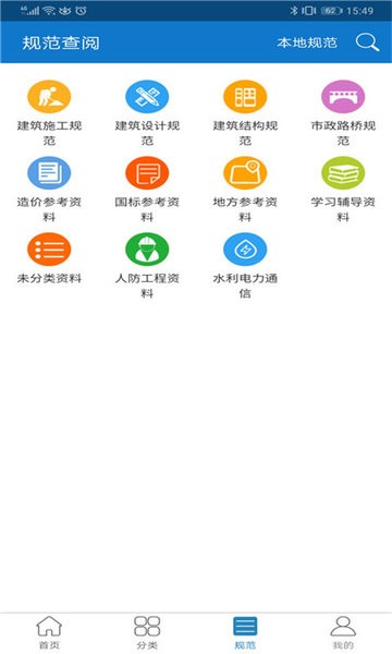 规范查阅  v4.0.0.2图3