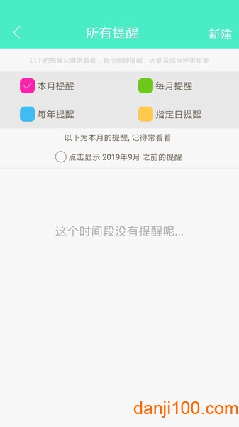 天天日历  v4.5.5图1