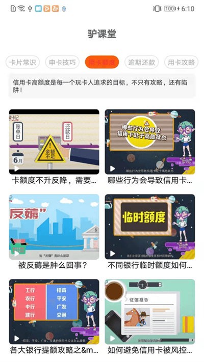 驴卡卡  v1.3.4图4