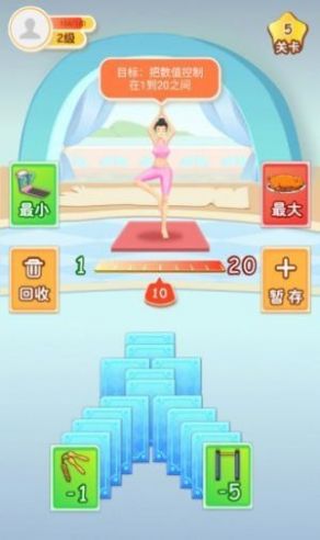 體重消消消  v1.0圖1