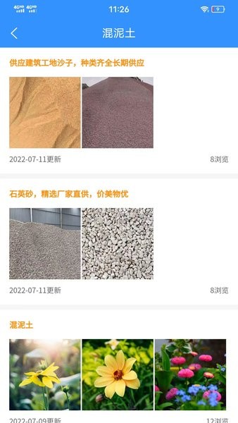 江海聯(lián)  v1.0.1圖3