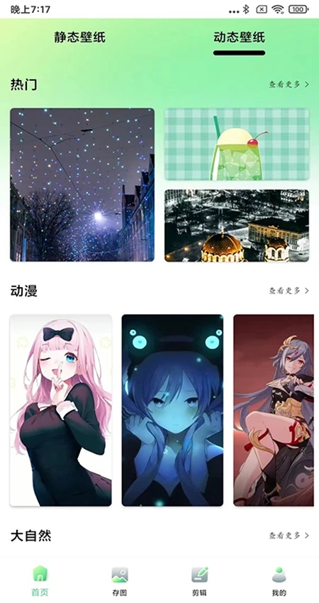 光影存图2023  v2.8.3图3