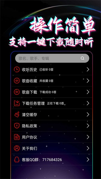 dj99音乐  v1.1.01图2