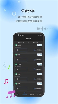 微信撤回助手ios  vv2.0.3圖3