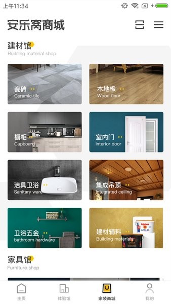 安乐窝  v2.3.0图1