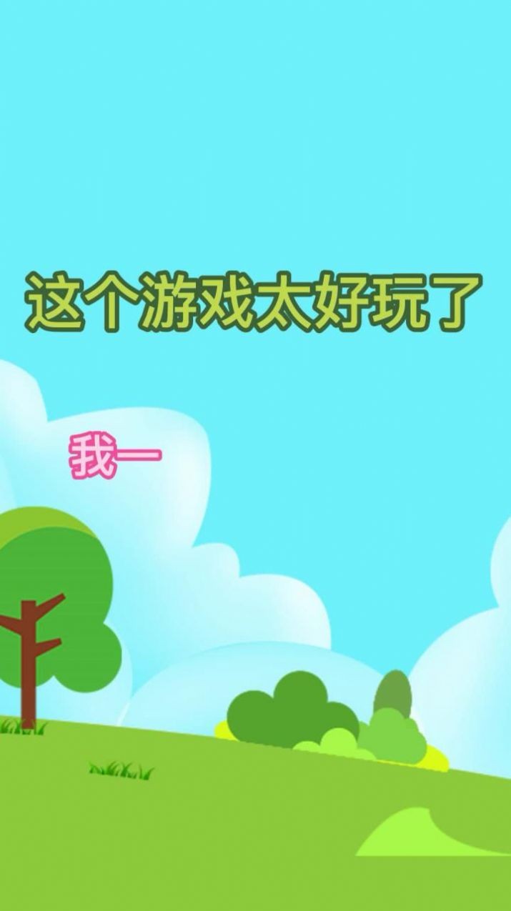 多多找茬  v1.0.001圖2