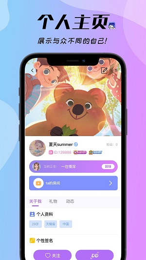 梦梦开黑语音交友2023  v1.8.6图3