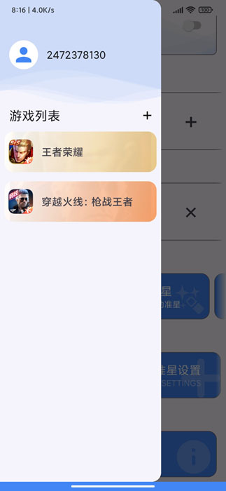 xl6666cn画质最新版  v2.1图2