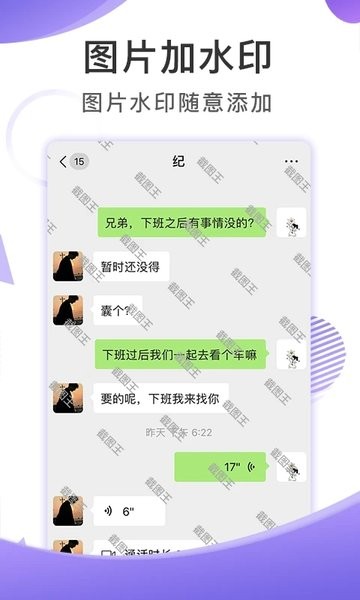 大连截图王  v2.1.8图3