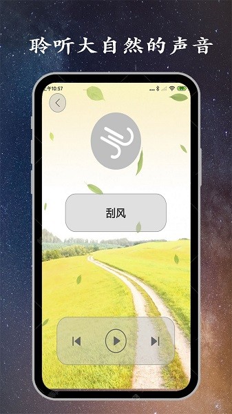 深睡眠  v1.9.1图3