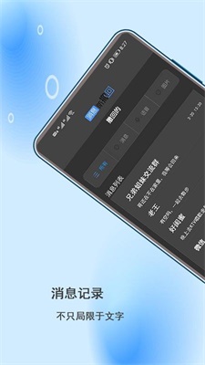 微信撤回助手ios