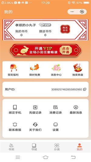 哈喽阅读VIP  v1.0图4