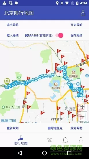 北京限行地图手机版  v3.1.0图3