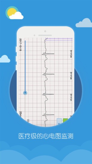 吉康心电  v2.1.0.0图2