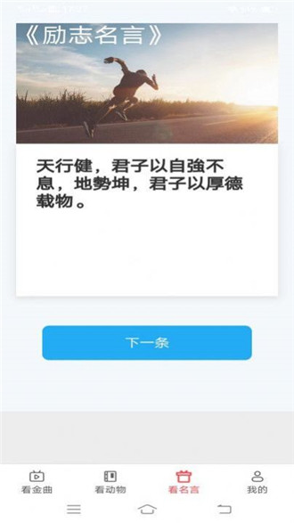 金牌聚看安卓版  v1.6.8图1