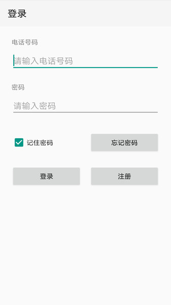 点明云记账  v1.4.31图2