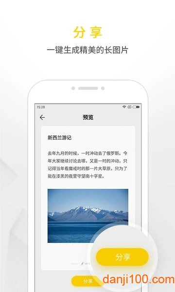 WPS便签  v2.0.5图2