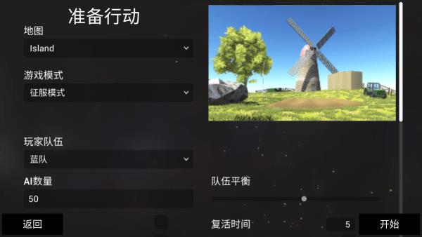 全面战争星战模拟器  v1.1图2