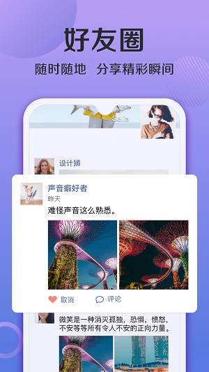 连信附近约会手机版  v6.4.20.1图3