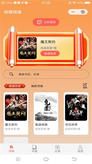 哈喽阅读VIP  v1.0图3