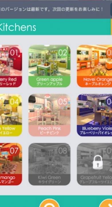 逃出水果廚房  v2.1.1圖1