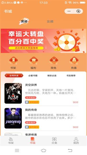 哈喽阅读VIP  v1.0图2