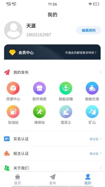 江海聯(lián)  v1.0.1圖2