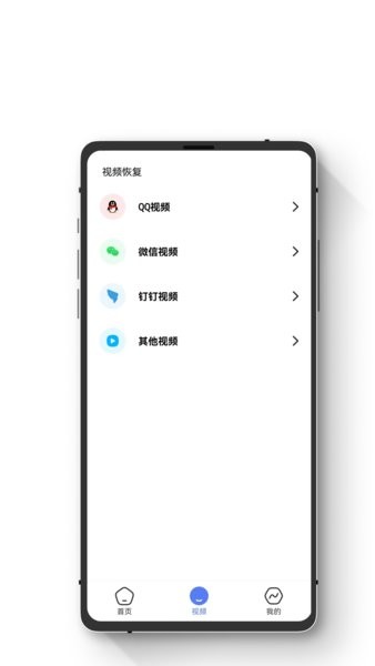 智能数据恢复助手  v1.1.5图3