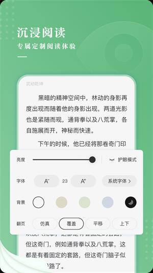 茶间小说最新版  v1.0图1