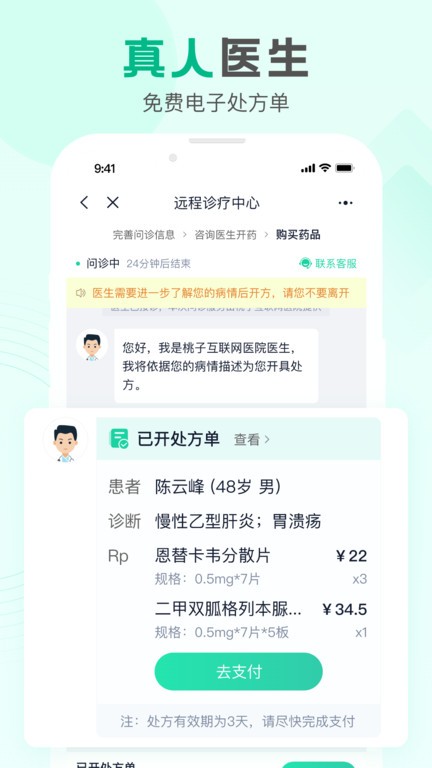 康太太大药房  v1.1.8图3