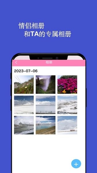 情侣日记  v1.0.7图3