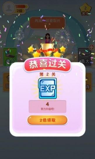 體重消消消  v1.0圖3