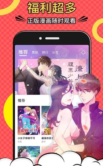 萝莉社漫画最新版  v1.0图2