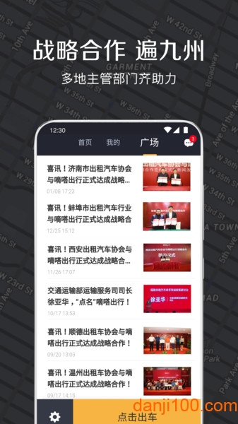 嘀嗒出租司机端最新版本  v4.6.8图1