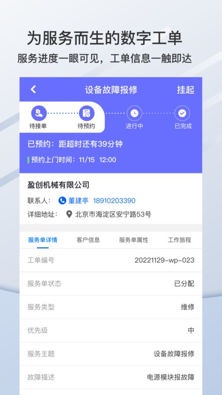 橡数云  v2.8.0图2