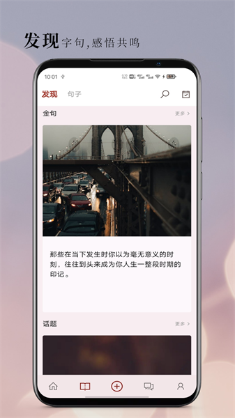 句摘  v2.8.4-x64图1