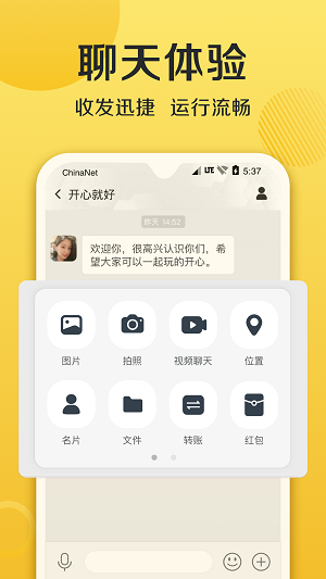 连信附近约会app  v6.4.20.1图1